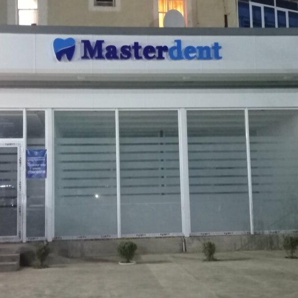 Стоматологическая клиника MASTERDENT (МАСТЕРДЕНТ)